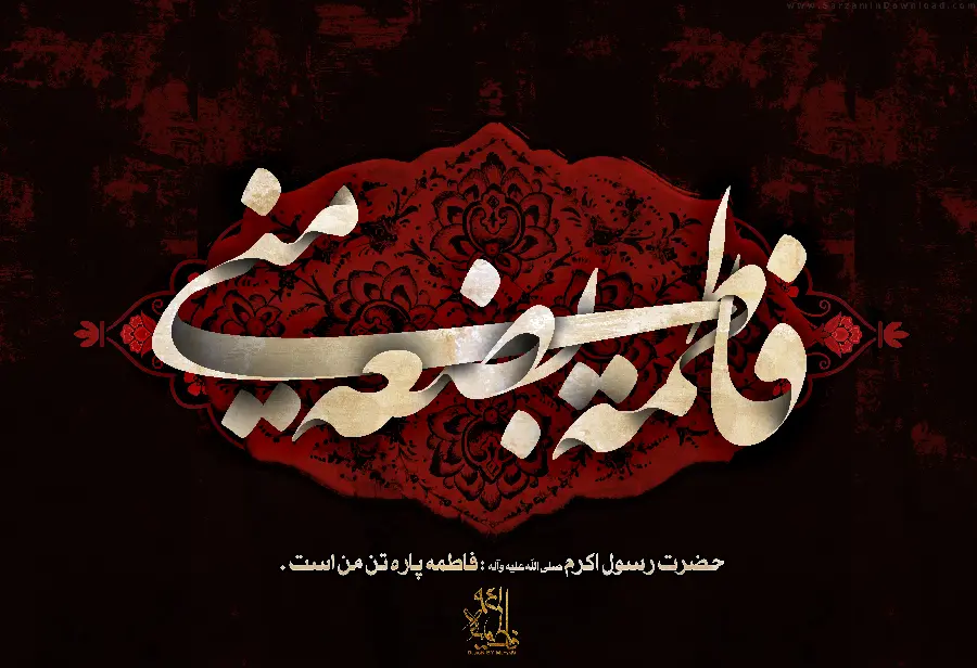 Religious background photo with typography style writing for the computer