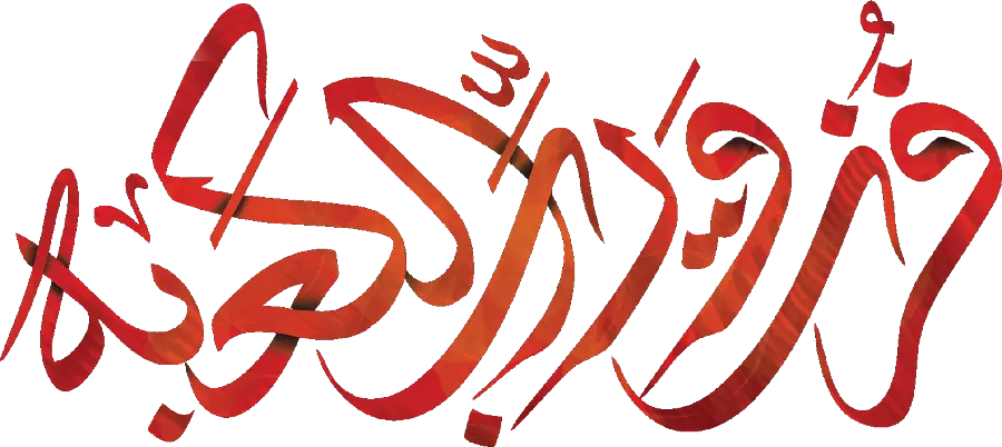 Typography wallpaper with religious and religious text ready for Photoshop