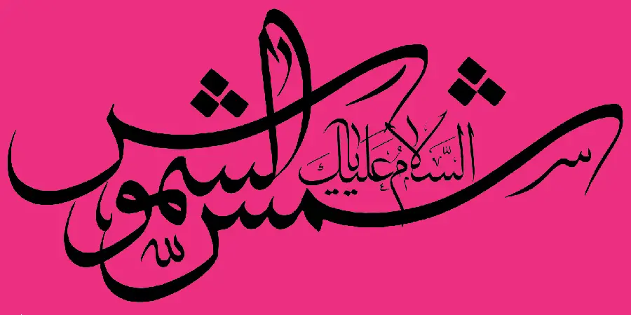 Image for background with typography design with religious and religious text