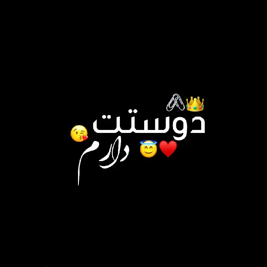 Typography with romantic and romantic text I love you with stickers and emojis 