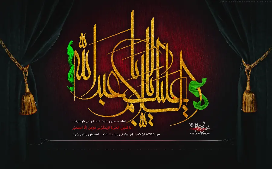 High quality typography wallpaper with a text of a speech from the Imam of the Martyrs