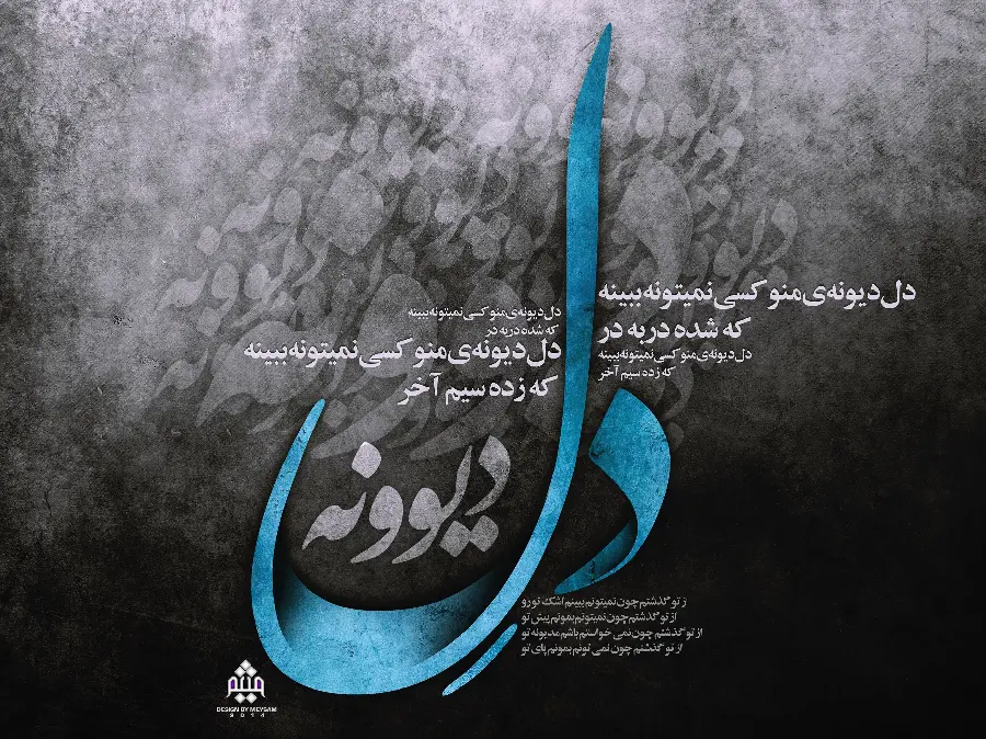 Typography image with romantic and romantic text in full HD quality