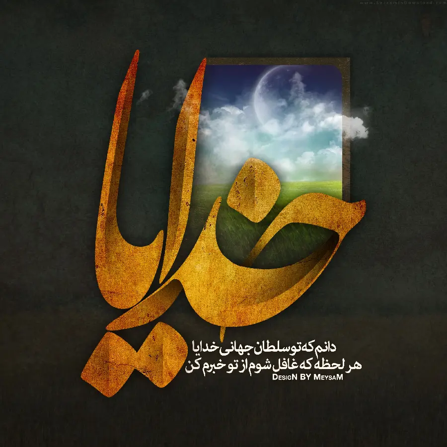 High quality typography photo with religious text