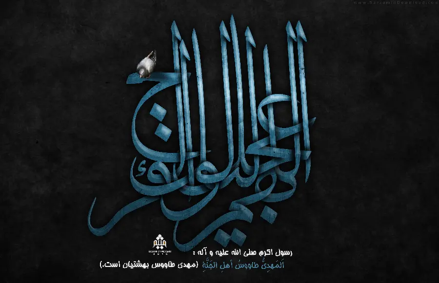 Photo with typography quality with text from the hadiths of the Prophet of Islam 