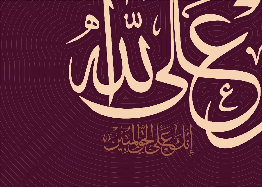 The most beautiful typography images with religious and religious text