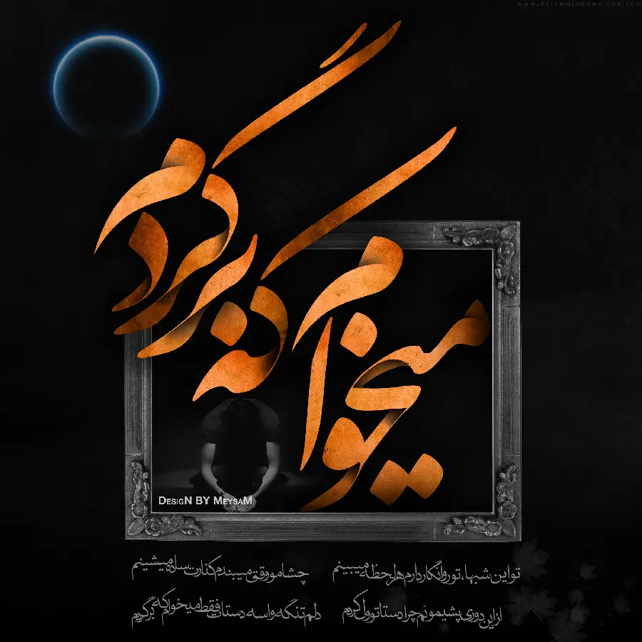 Typography photo with romantic and romantic text and black background