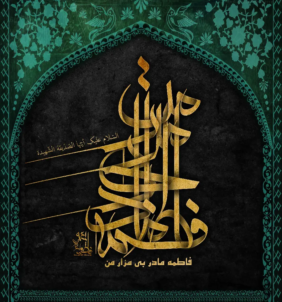 High quality typography image with religious text related to Hazrat Fatima for the background