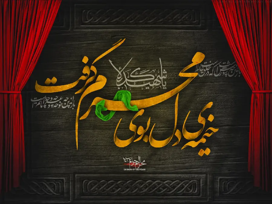 Wallpaper for Muharram days with typography design with religious and religious text