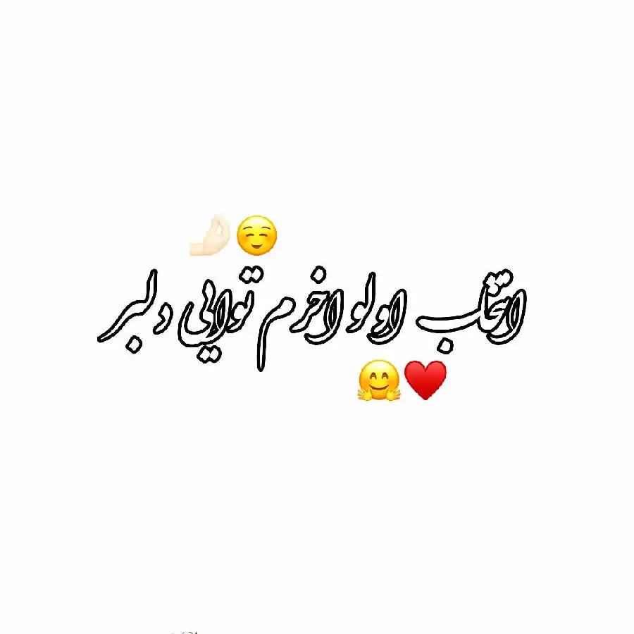 Typography image with romantic and romantic text for profiles in HD quality 