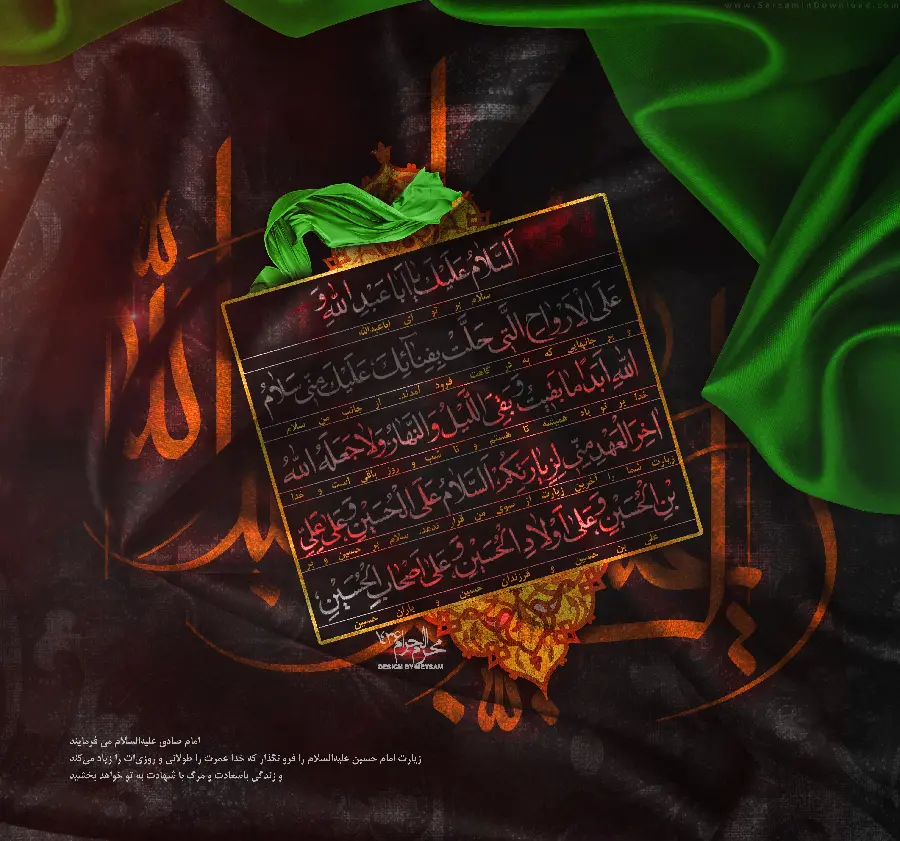 Typography background photo With religious text, the words Peace be upon Hussein