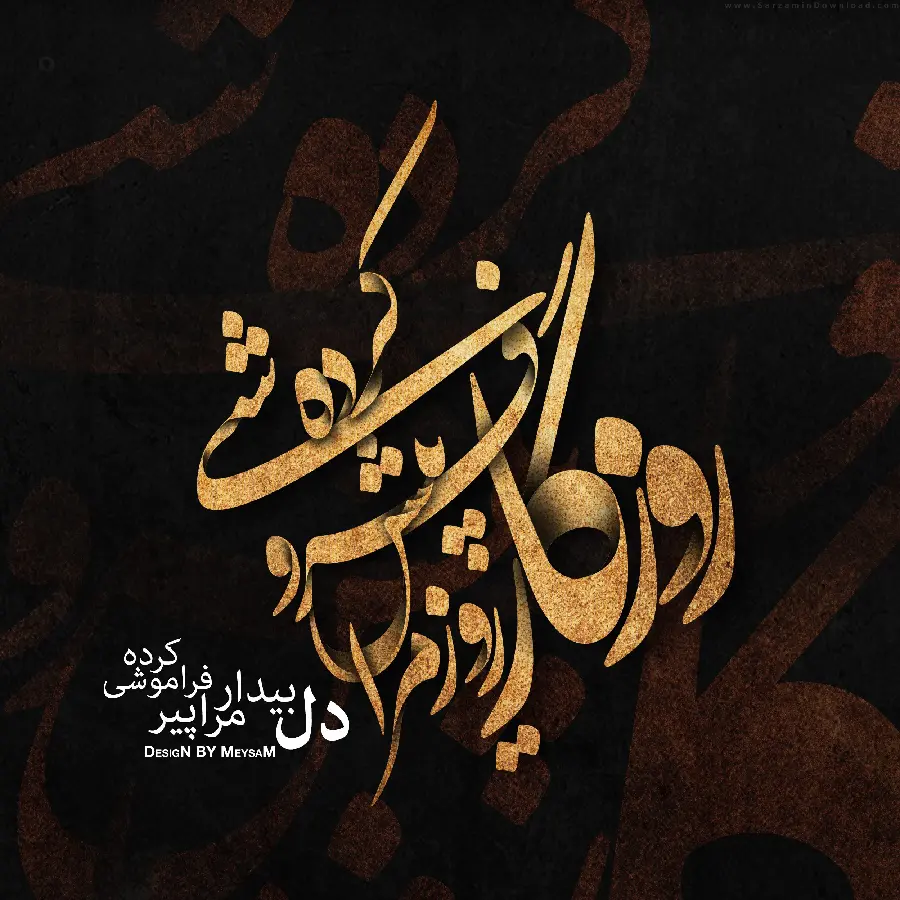 Free and high-quality typography profile picture with romantic and romantic text on a black background 