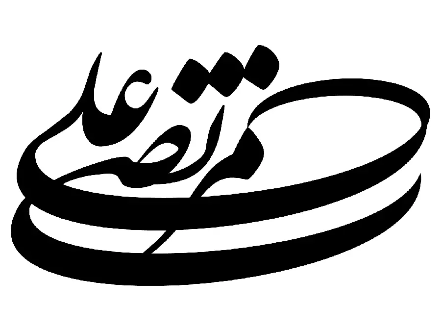 Wallpaper designed in typography style with Morteza Ali text