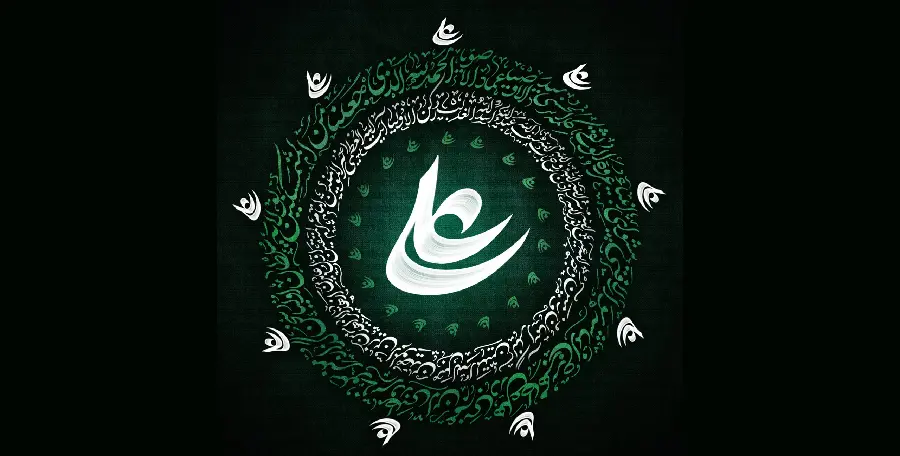Typography photo with green and white religious text for religious people