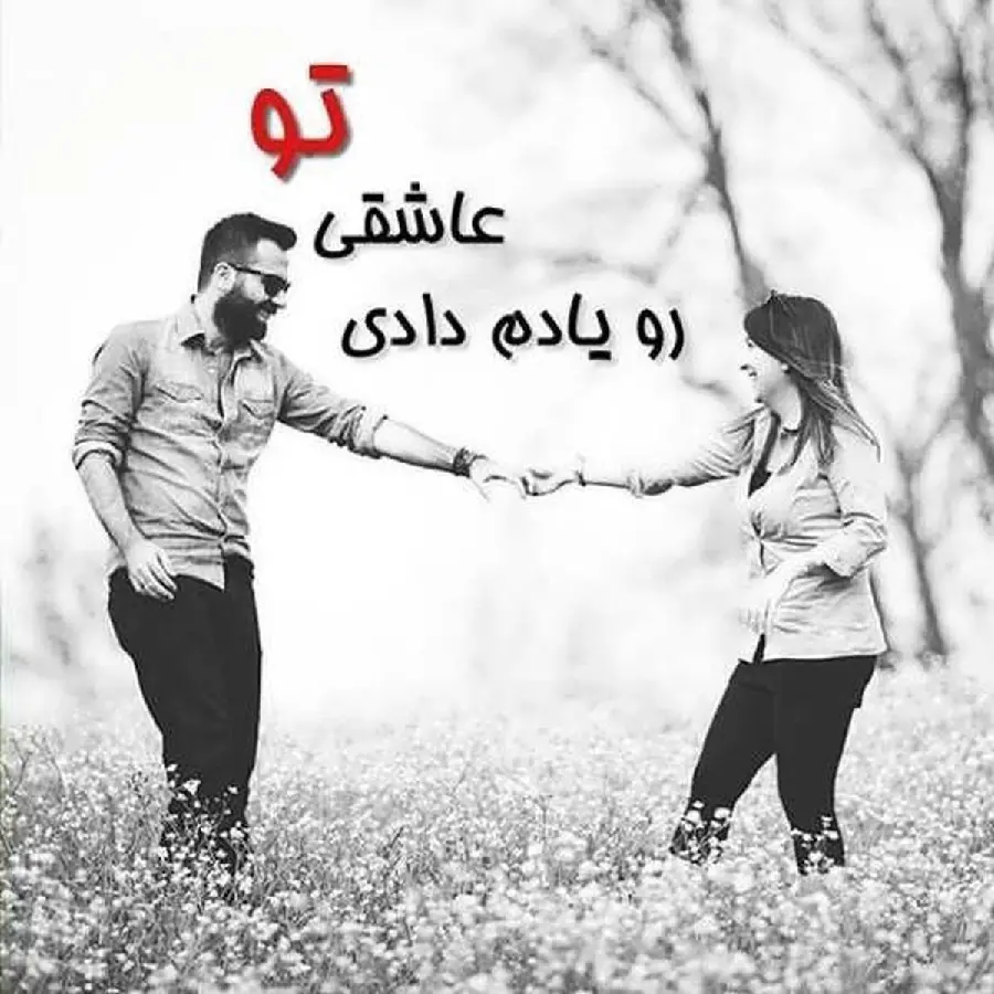 Your profile picture reminded me of love