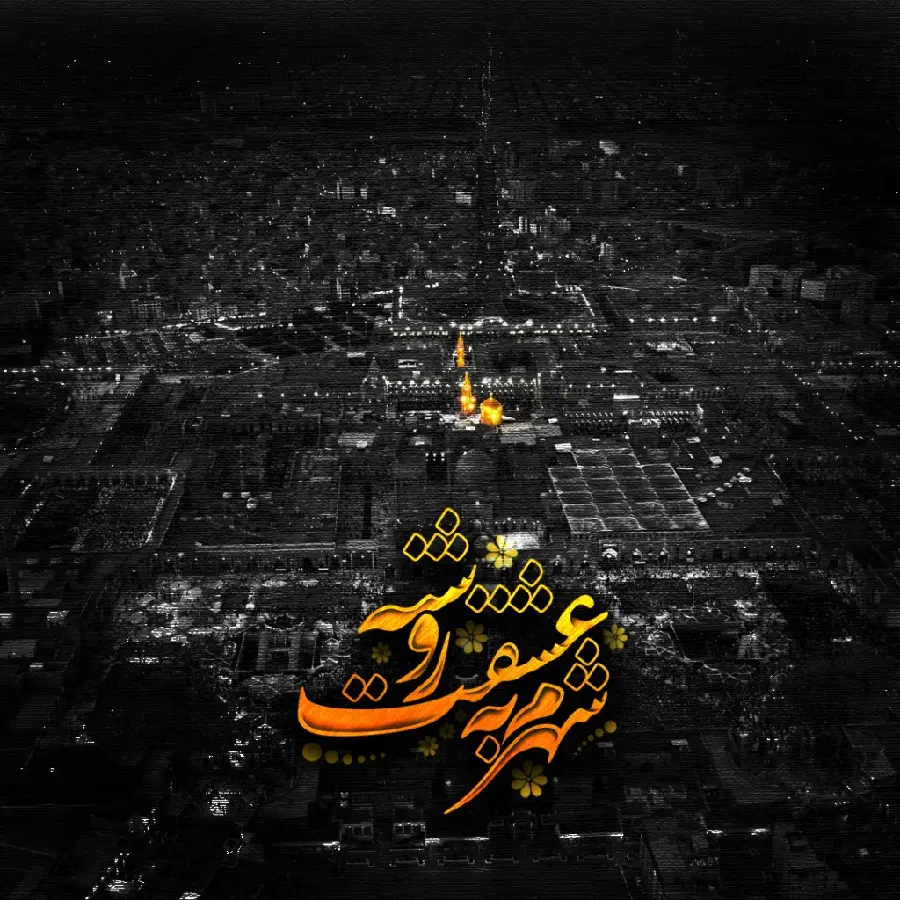 Profile photo with romantic text