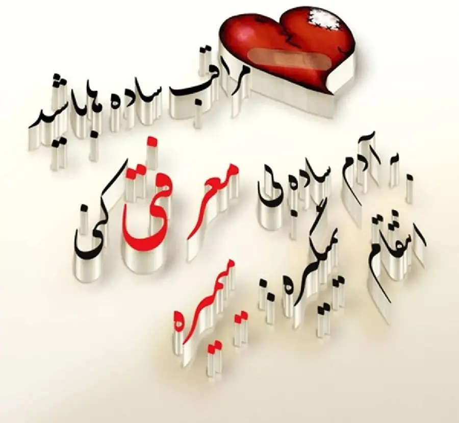Profile photo romantic text