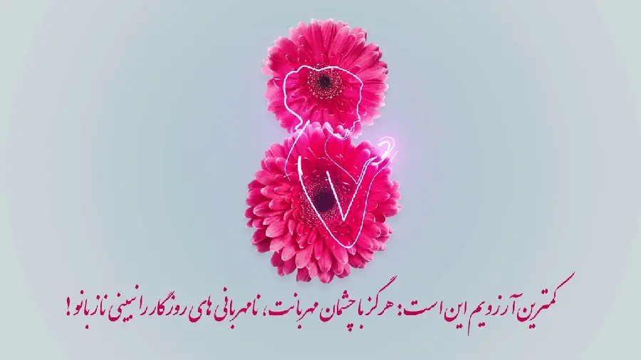 Picture of the number 8 suitable for congratulating Women's Day on March 8