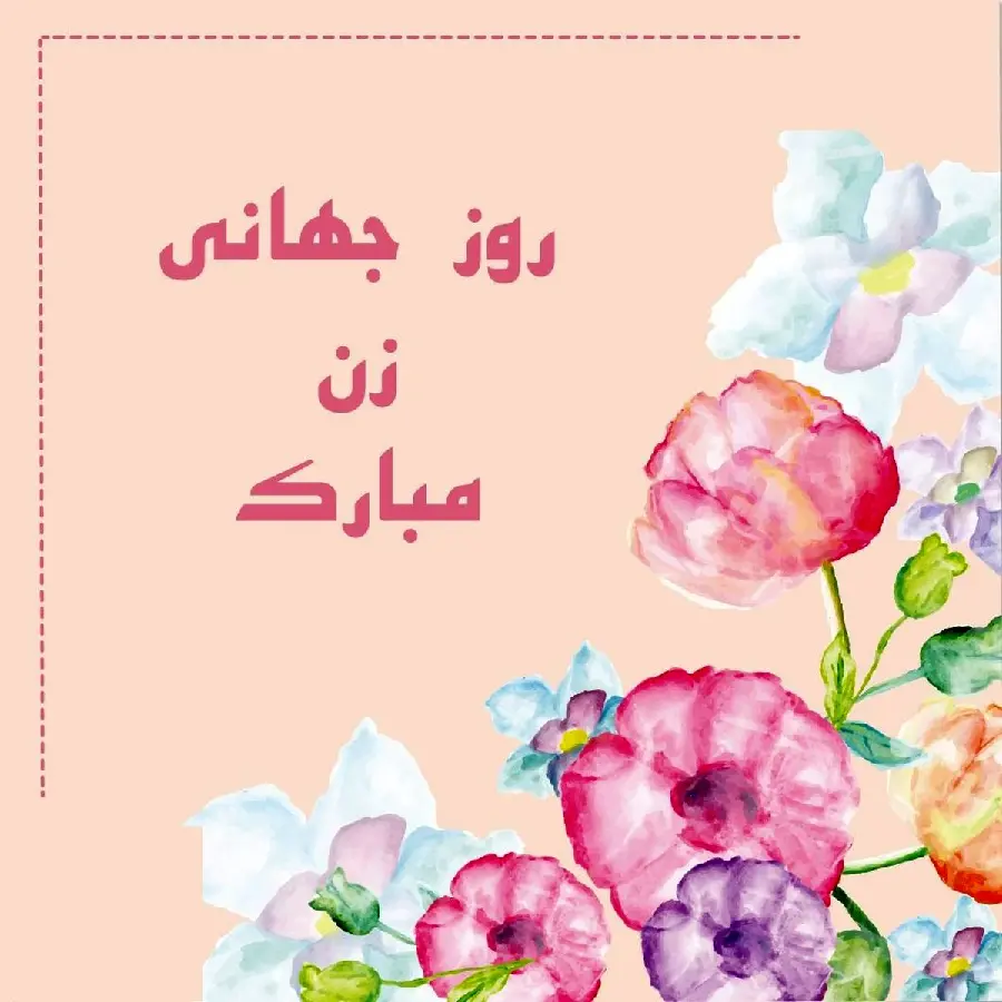 Happy International Women's Day Photo for Profile